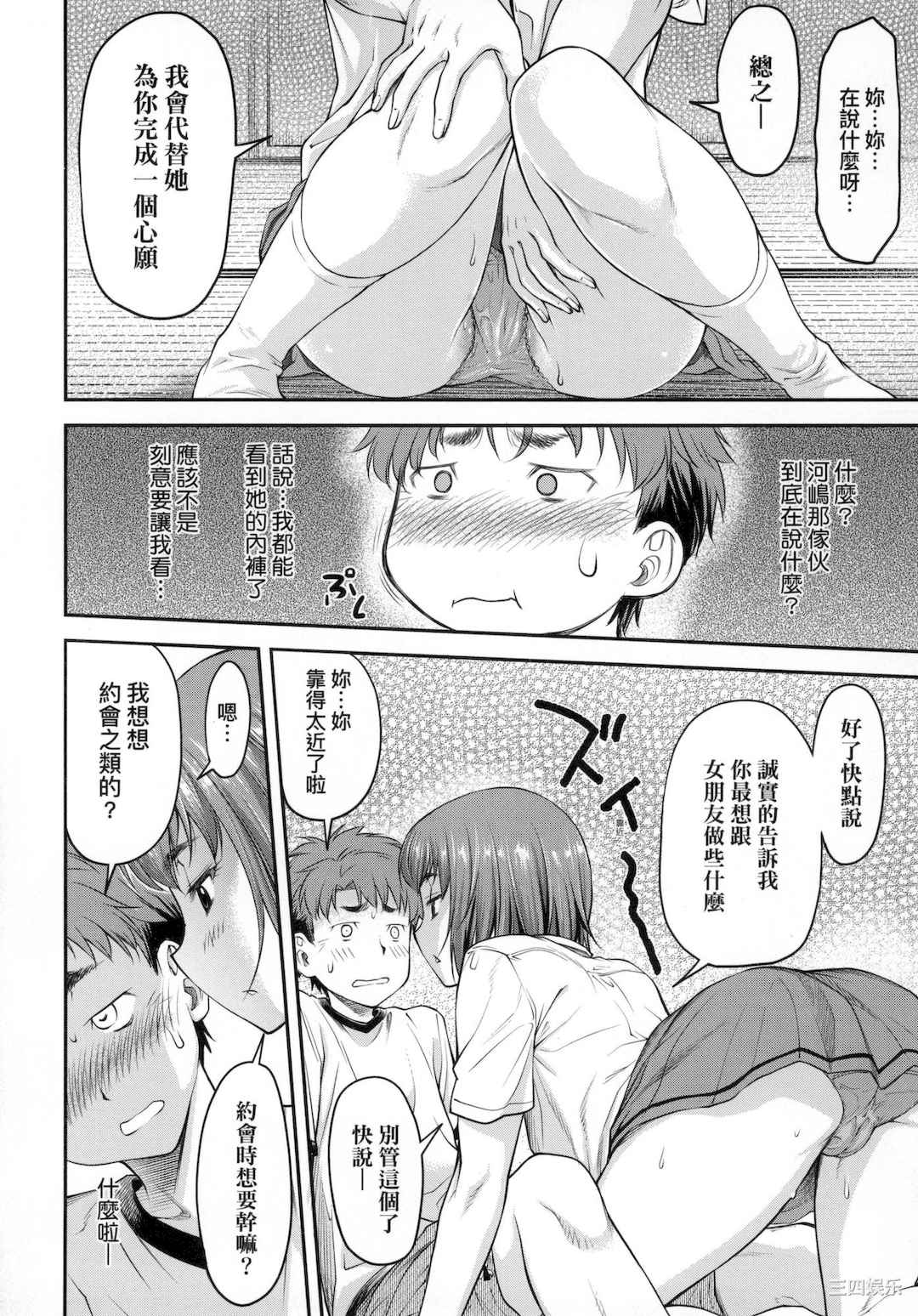 [流一本] かなめDate 上