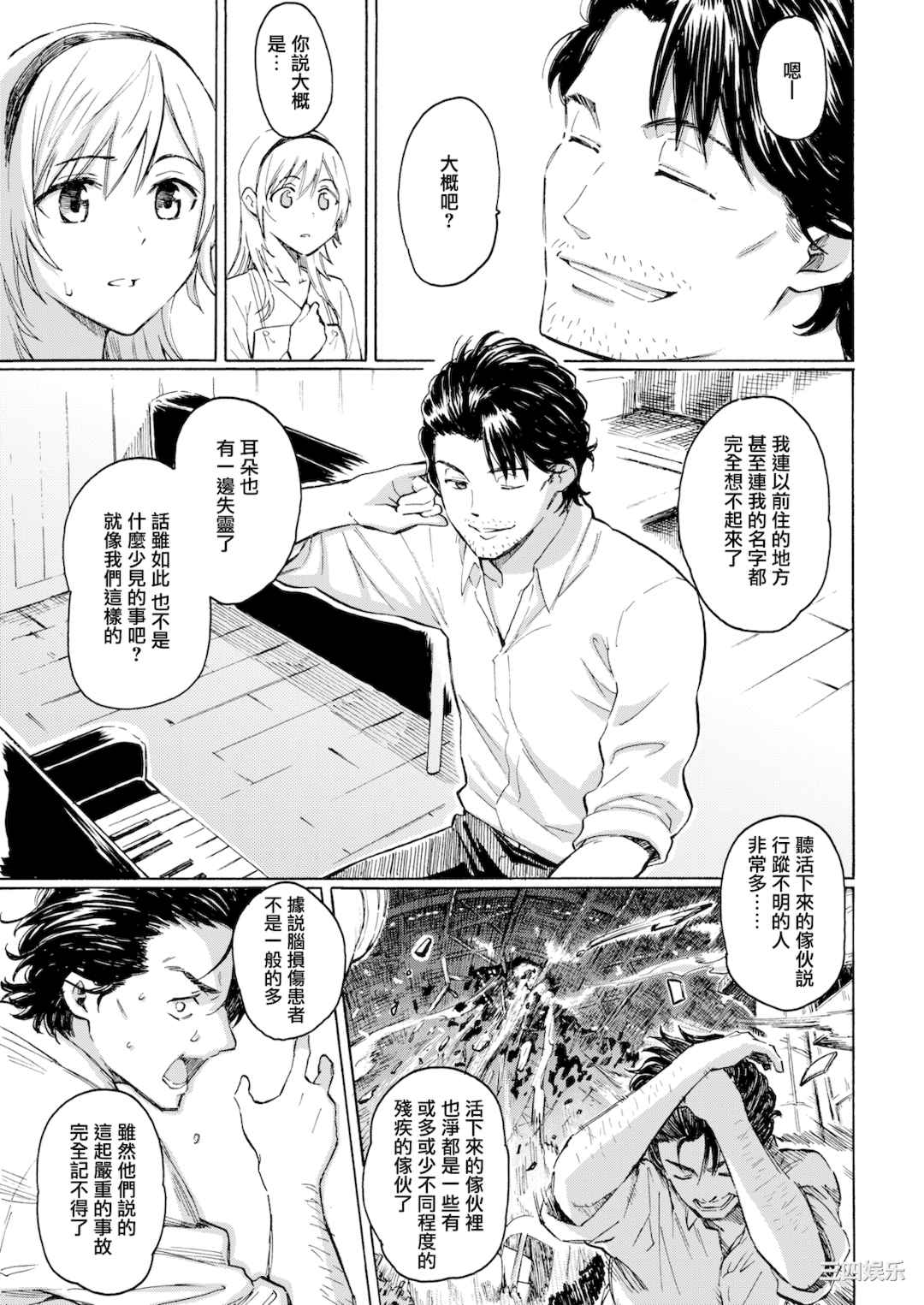 [藤丸] ユアソング