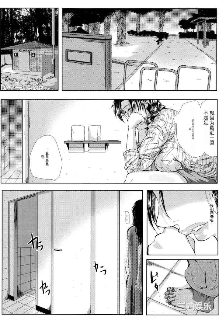 [遠峰犬玉] 妻は淫ストラクター