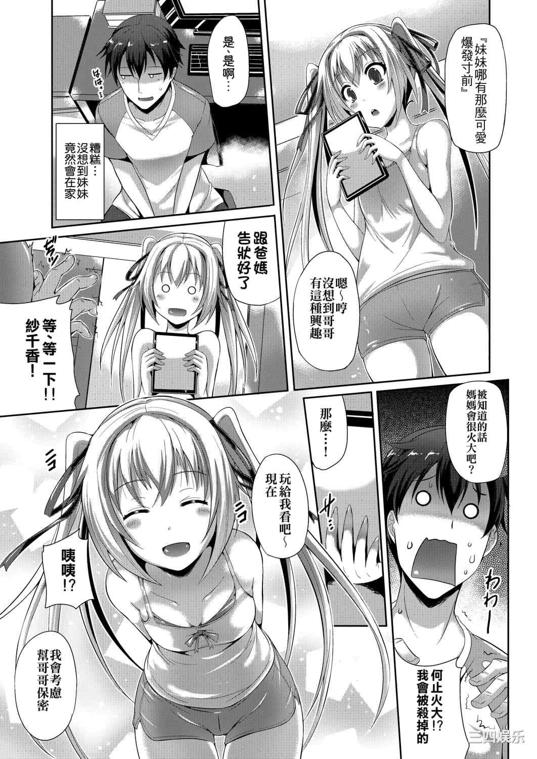 [猫伊光] 純愛メモリアル _ 纯爱回忆