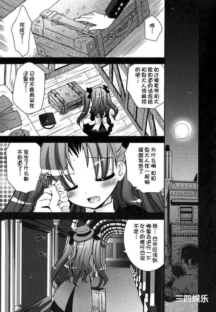 [綾乃れな] 僕の妹がこんなにエロいはずがない