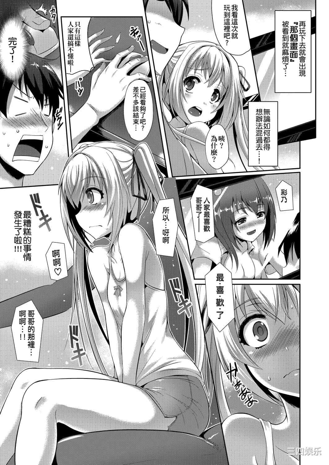 [猫伊光] 純愛メモリアル _ 纯爱回忆