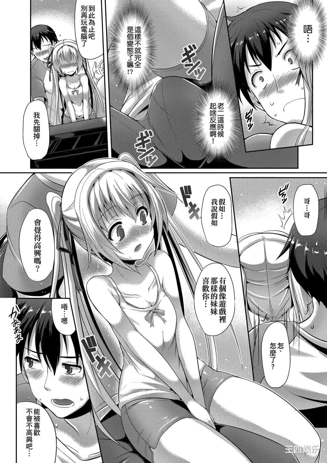 [猫伊光] 純愛メモリアル _ 纯爱回忆