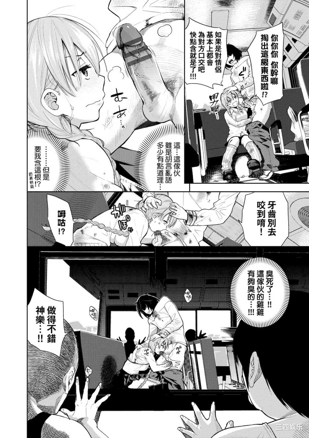 [魚山ケイジ] ノックアウト！！｜爱到让你臣服!!