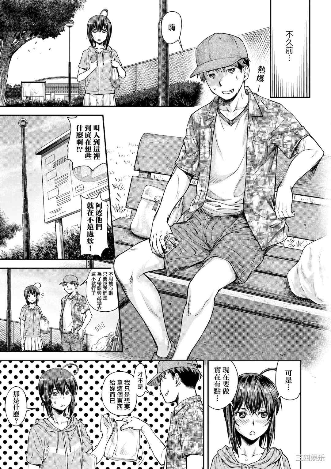 [流一本] かなめDate 中