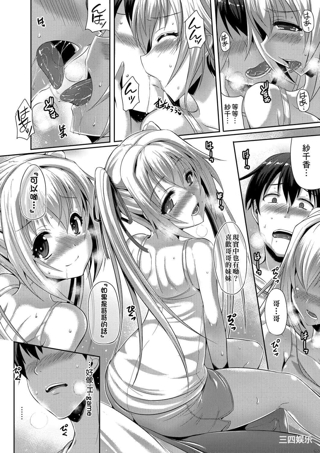 [猫伊光] 純愛メモリアル _ 纯爱回忆