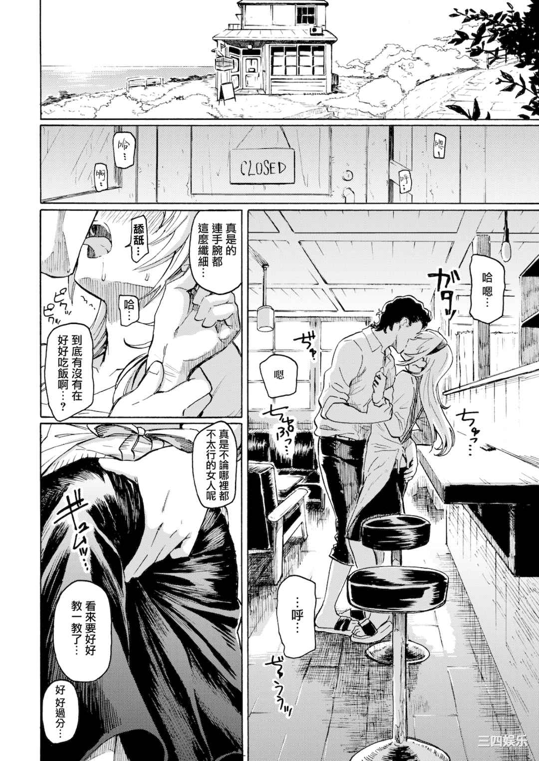 [藤丸] ユアソング