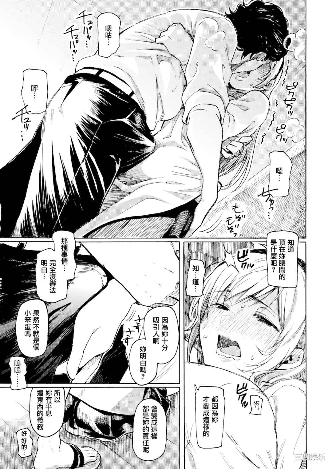 [藤丸] ユアソング