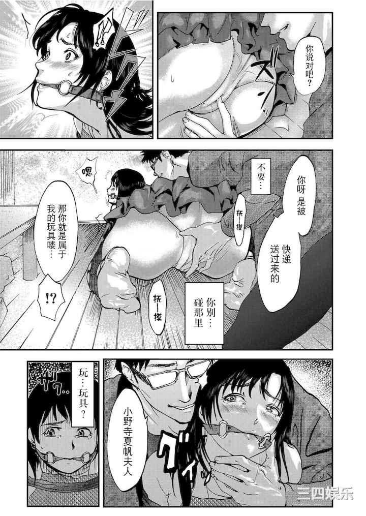 [ピンク太郎] 宅配恥女～縛られて運ばれる