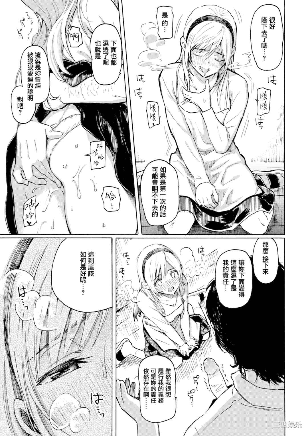 [藤丸] ユアソング