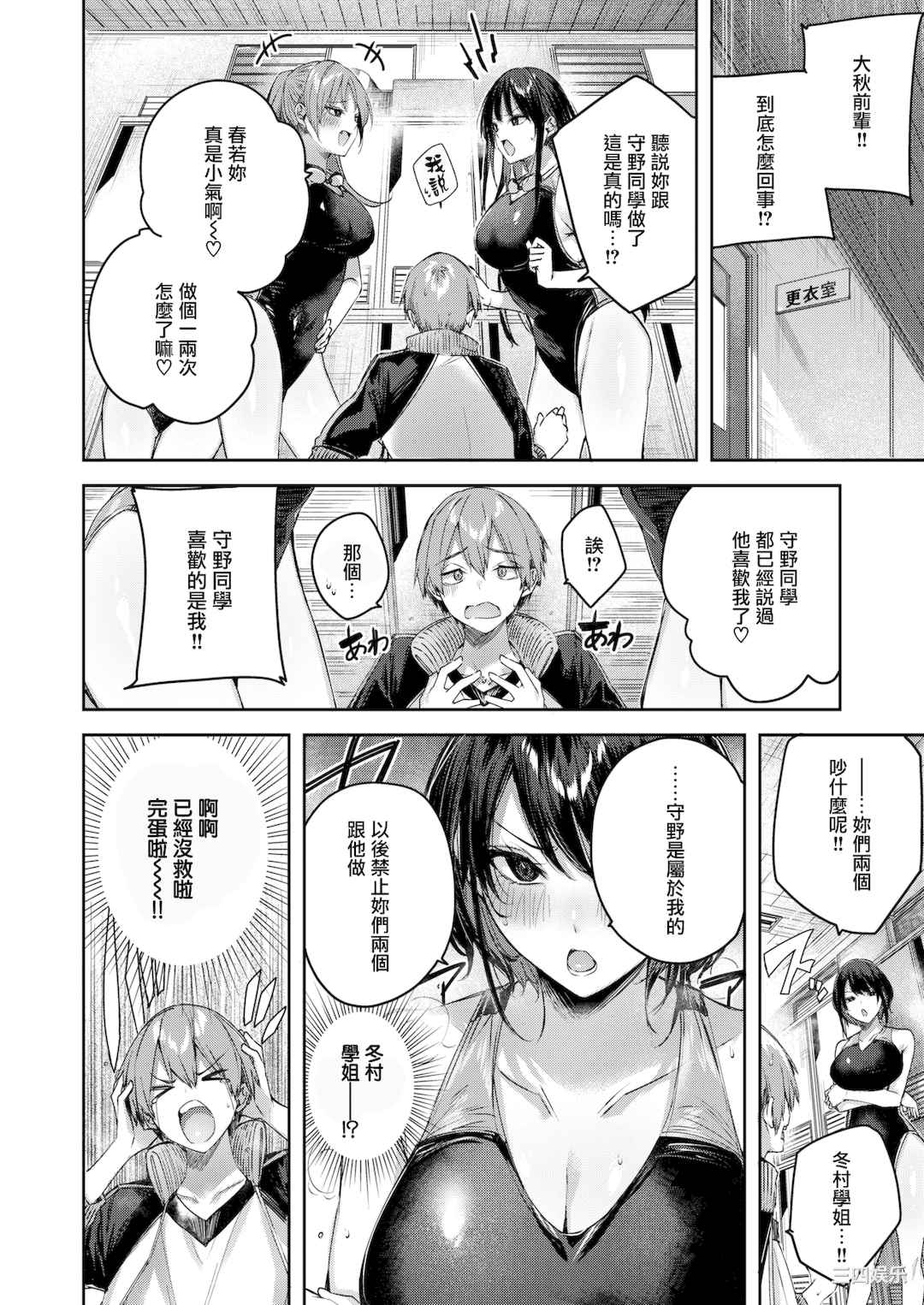 [Kakao] ラブラリアット！