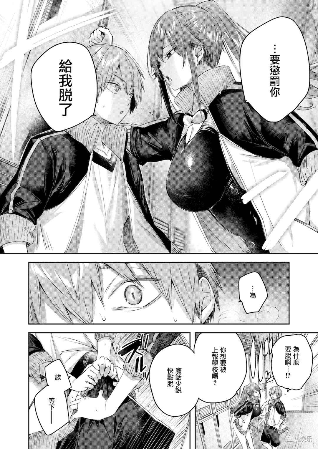 [Kakao] ラブラリアット！