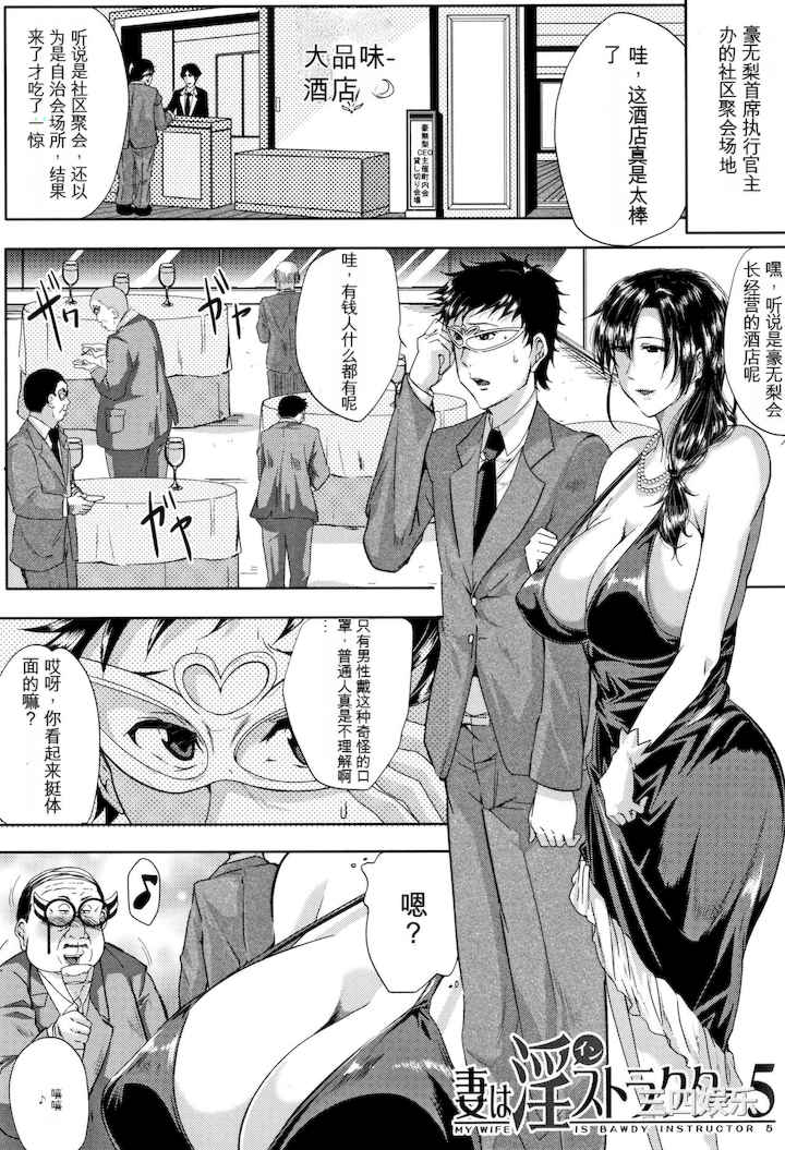 [遠峰犬玉] 妻は淫ストラクター