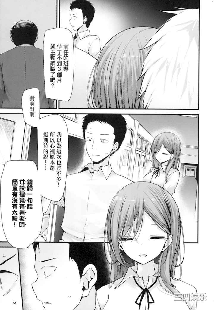 [大嘘] 自慰套教室-新學期- 女學生播種懲罰計畫