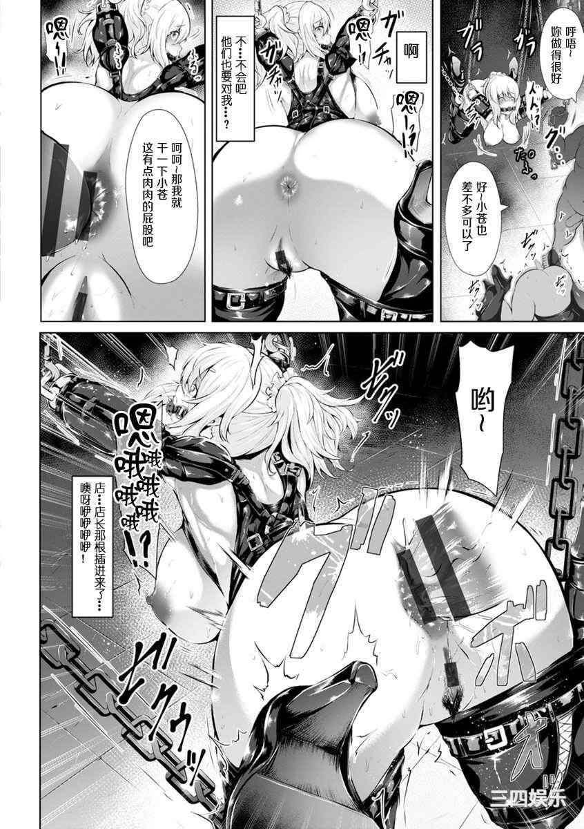 [Lorica] 美淫感アナル～拡醒ねじこみ穴～｜美淫感猥菊花 塞入扩张觉醒穴