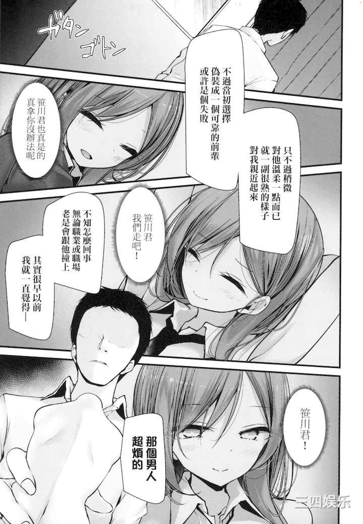 [大嘘] 自慰套教室-新學期- 女學生播種懲罰計畫