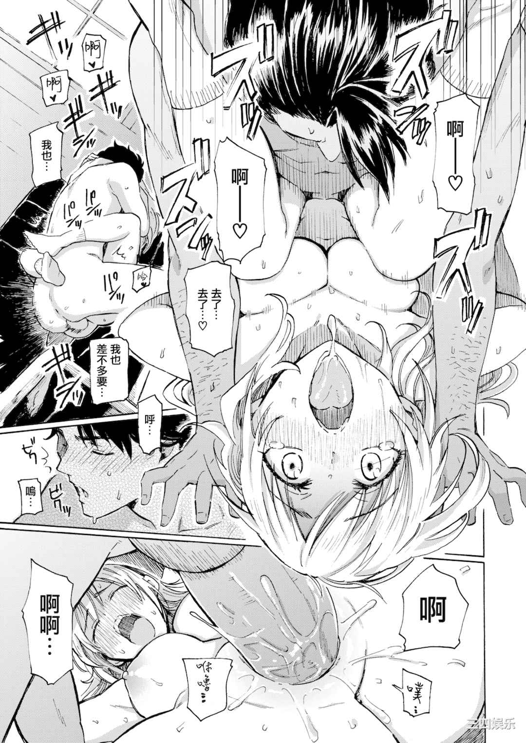 [藤丸] ユアソング