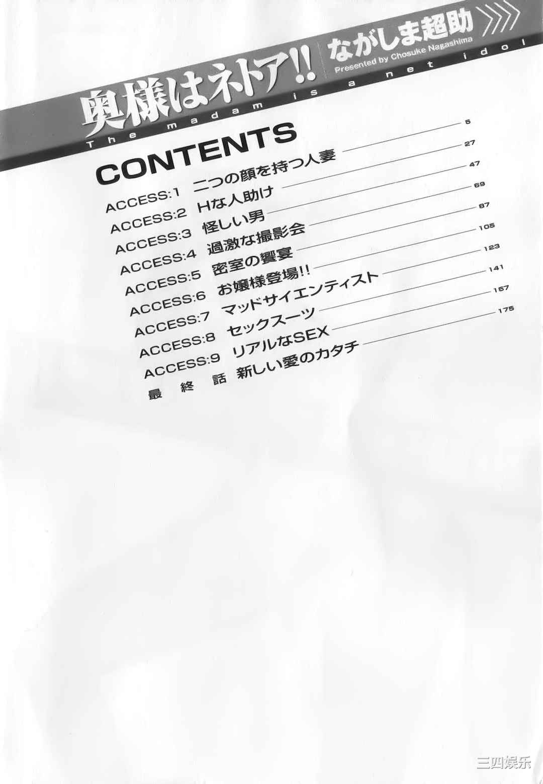 [ながしま超助] 奥様はネトア!!