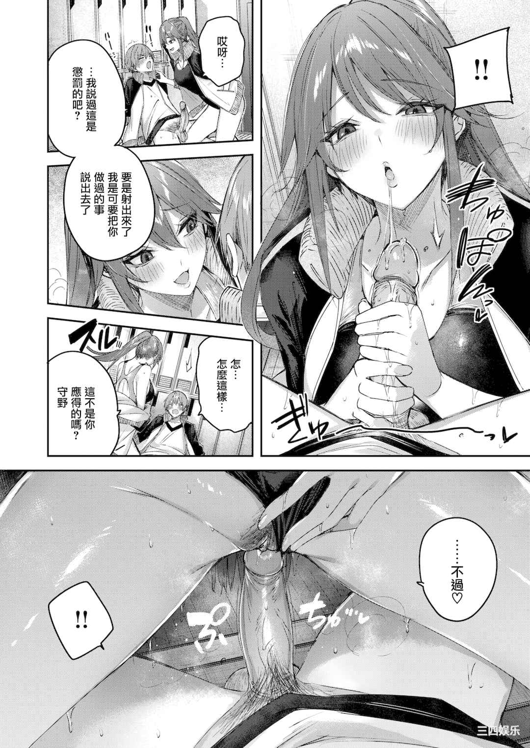 [Kakao] ラブラリアット！