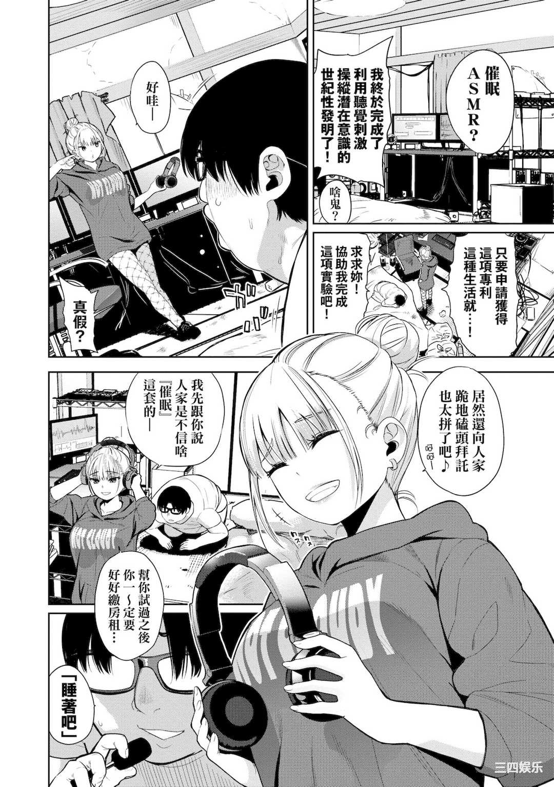 [魚山ケイジ] ノックアウト！！｜爱到让你臣服!!