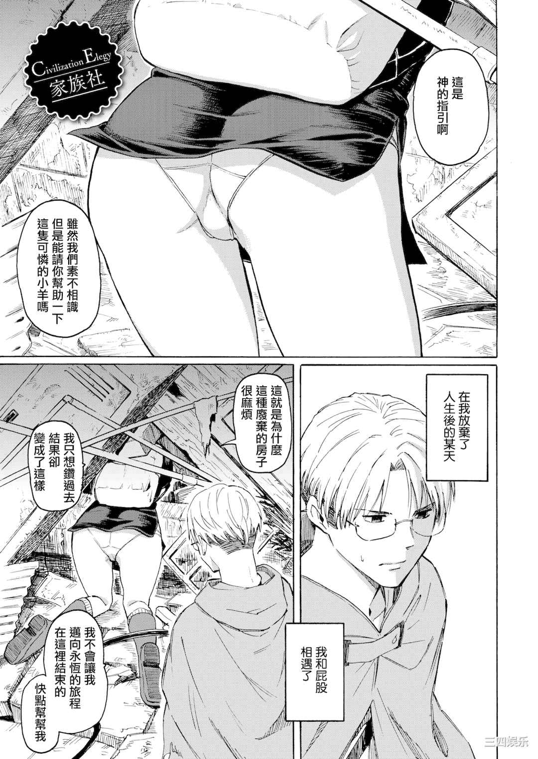 [藤丸] ユアソング