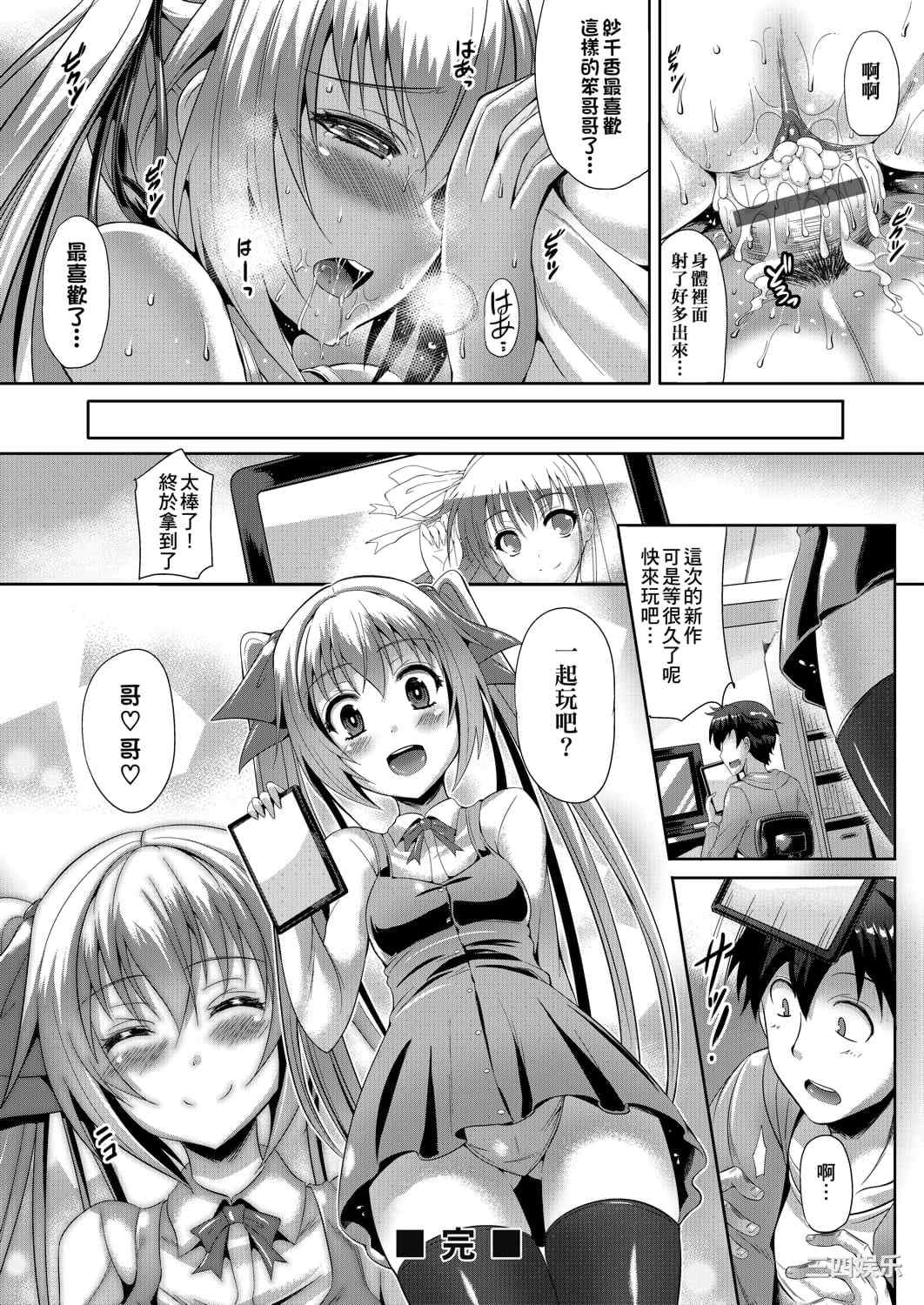 [猫伊光] 純愛メモリアル _ 纯爱回忆