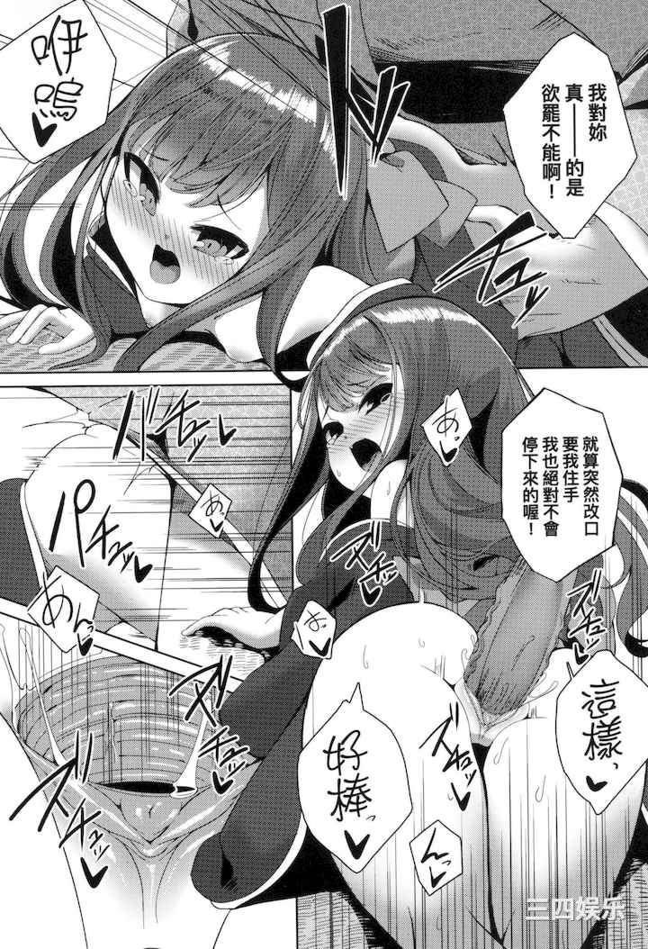 [ゑぬ] 一夜人世永遠的逢瀬