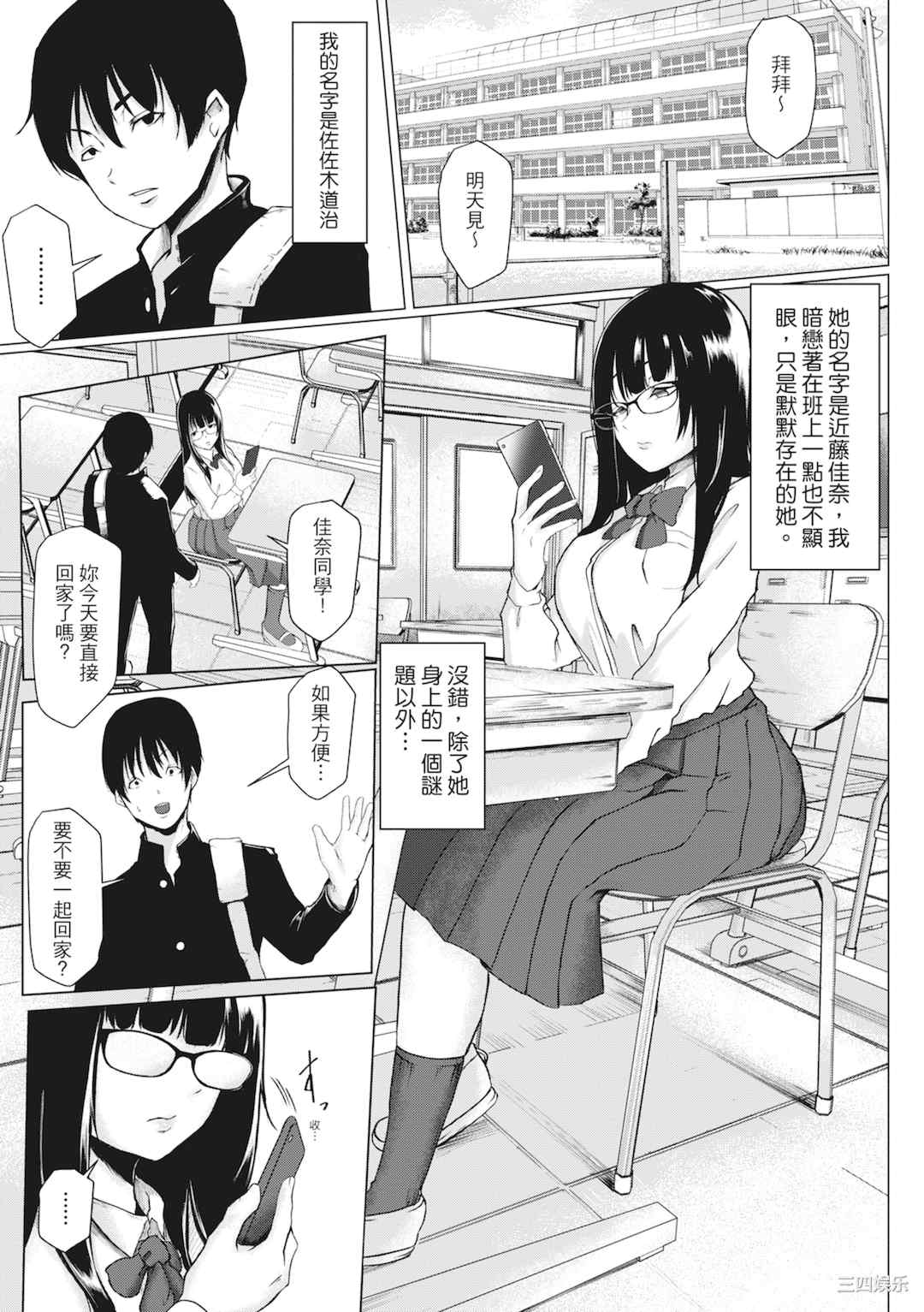 [泥っせる] 多淫性女系一家｜欲求不满的好色女一家人