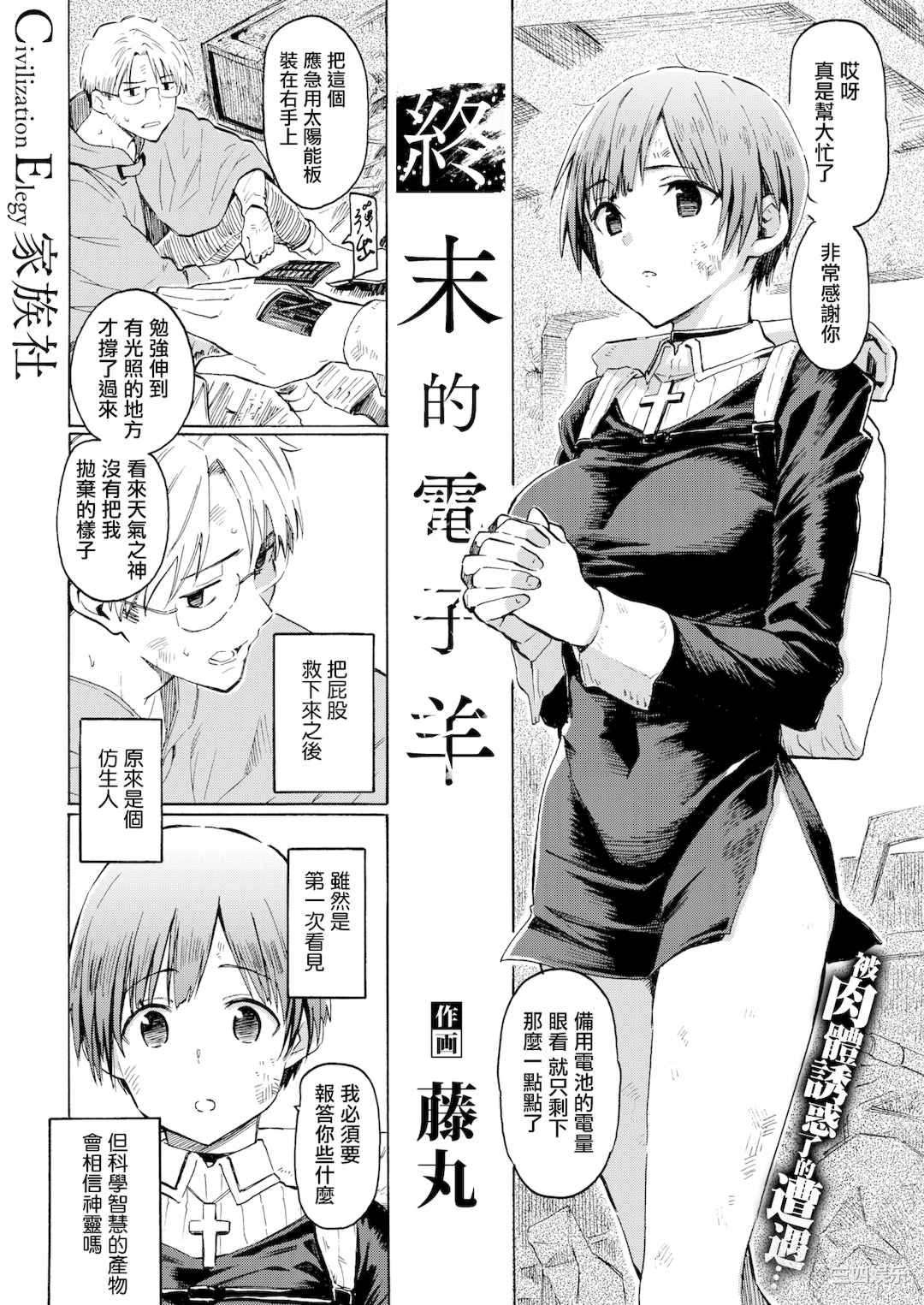 [藤丸] ユアソング