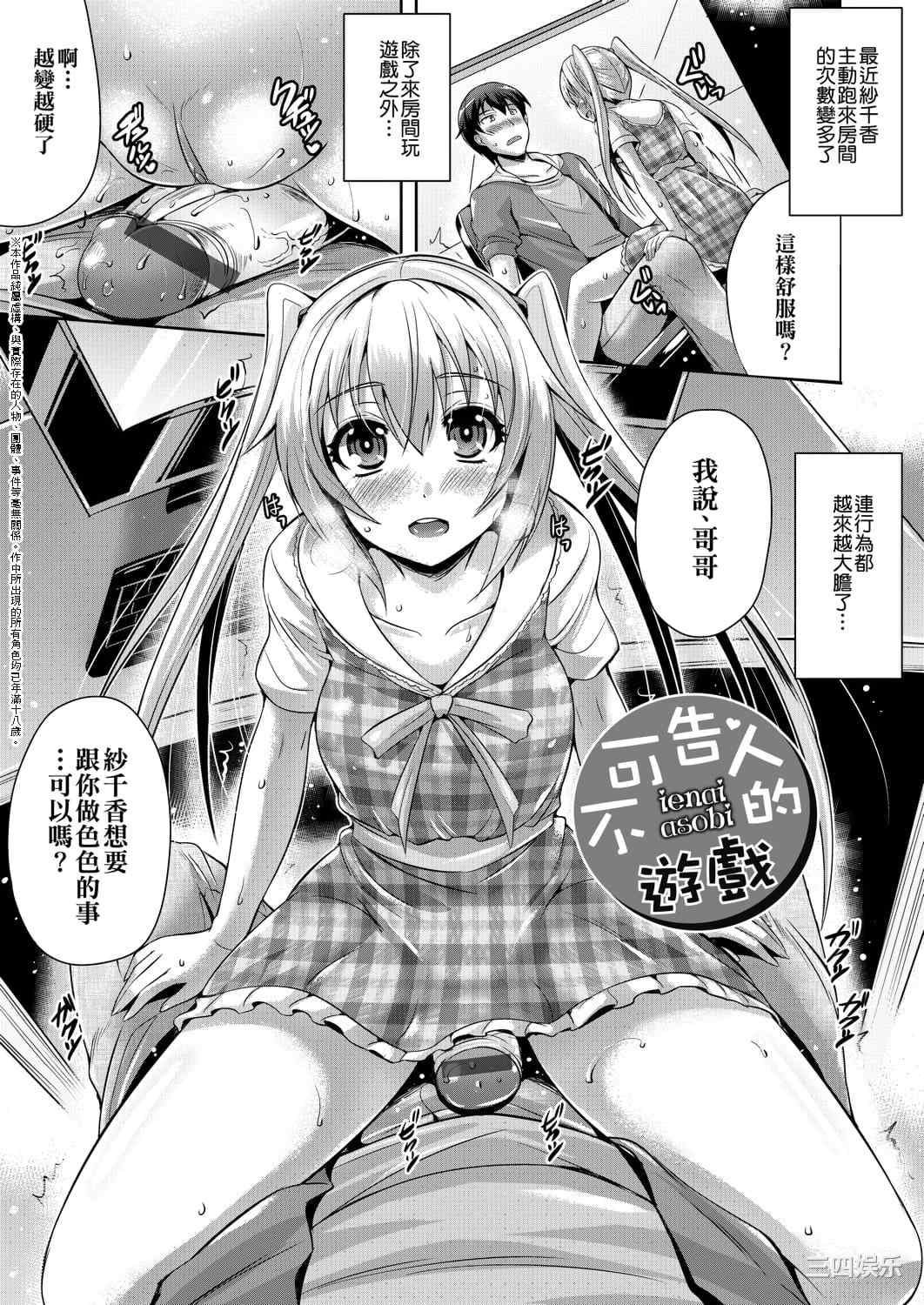 [猫伊光] 純愛メモリアル _ 纯爱回忆