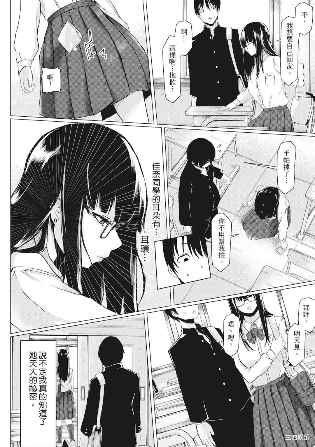 [泥っせる] 多淫性女系一家｜欲求不满的好色女一家人