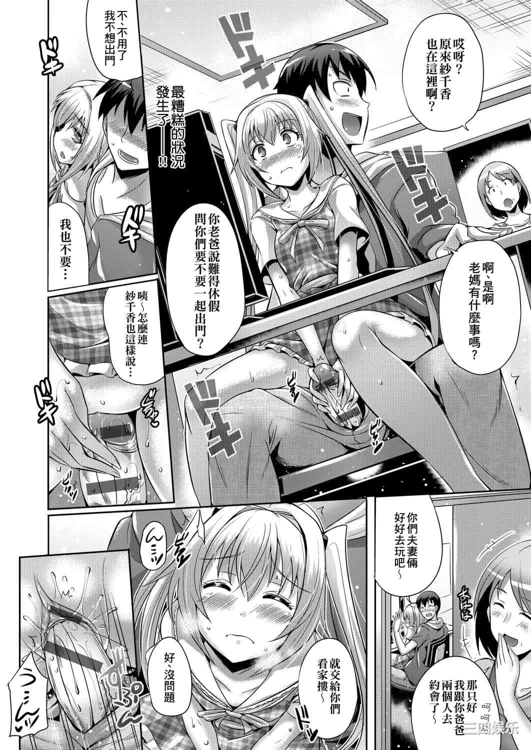 [猫伊光] 純愛メモリアル _ 纯爱回忆