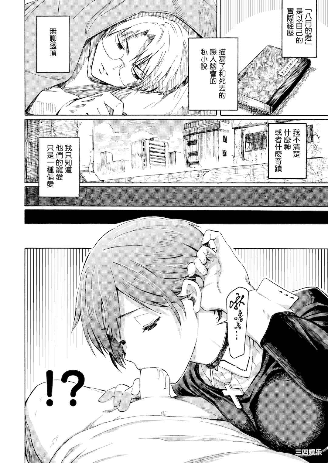 [藤丸] ユアソング