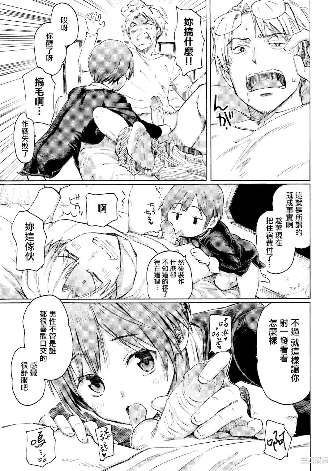 [藤丸] ユアソング