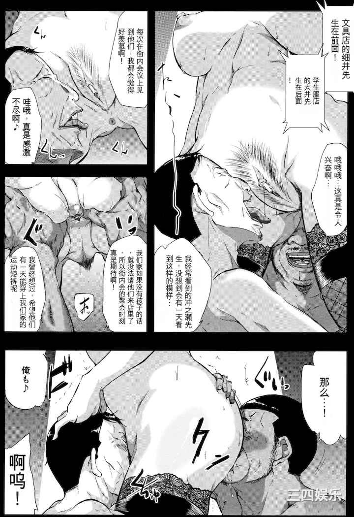 [遠峰犬玉] 妻は淫ストラクター