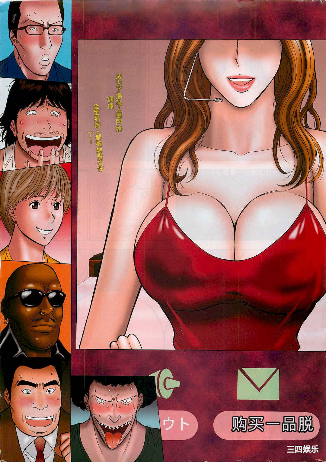 [ながしま超助] 奥様はネトア!!