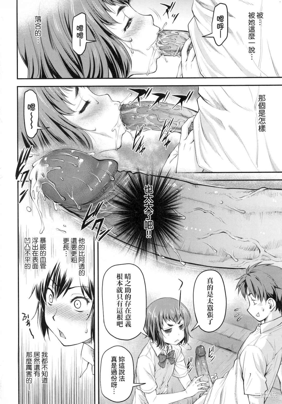 [流一本] かなめDate 上