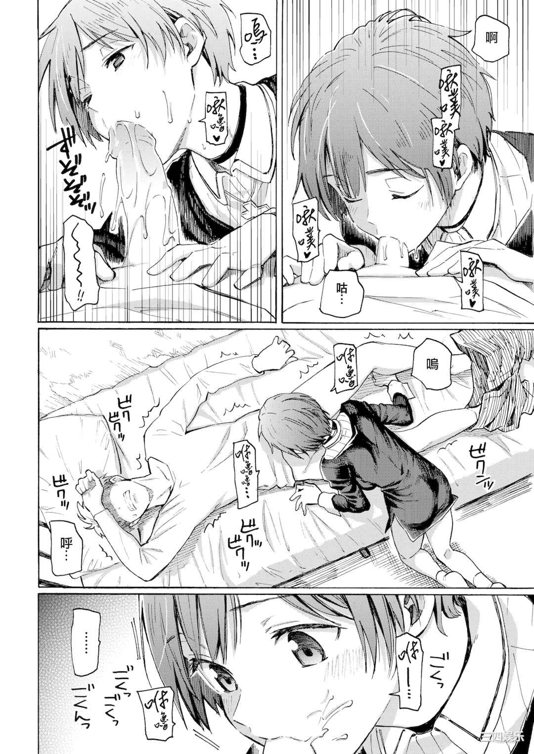 [藤丸] ユアソング