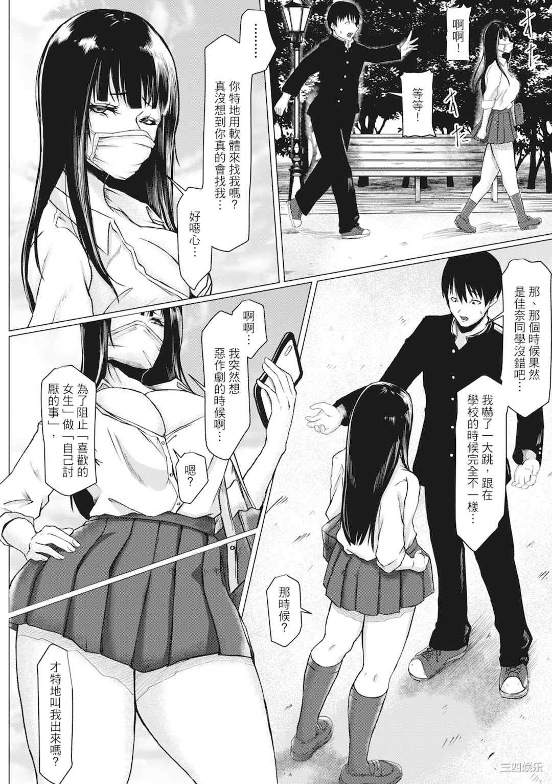 [泥っせる] 多淫性女系一家｜欲求不满的好色女一家人