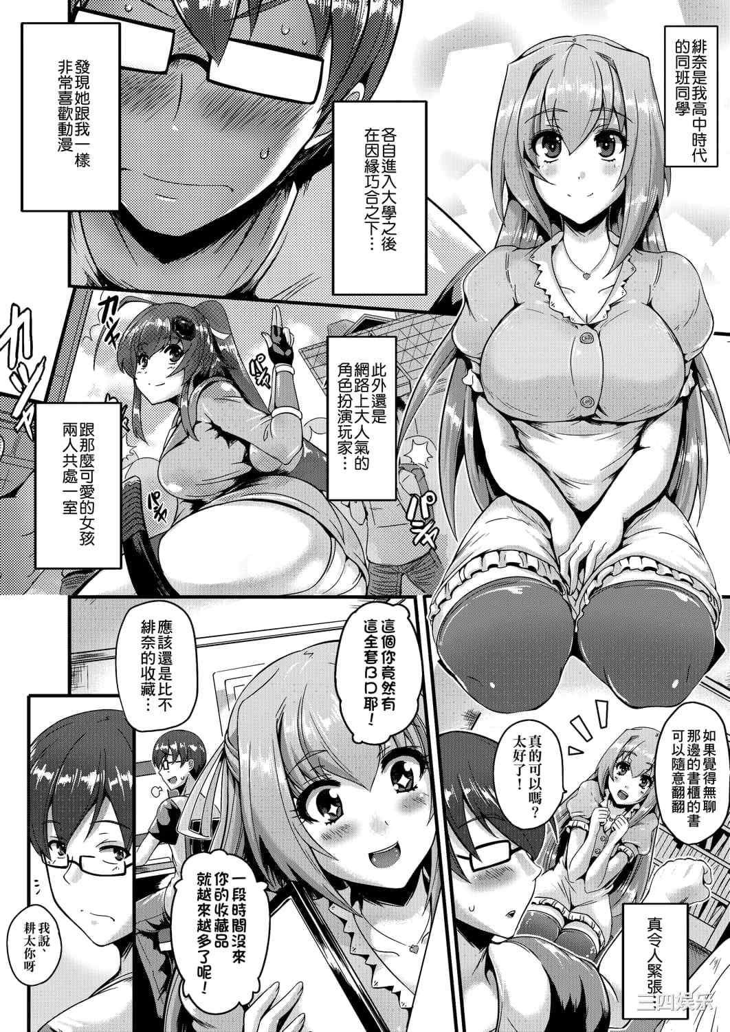 [猫伊光] 純愛メモリアル _ 纯爱回忆