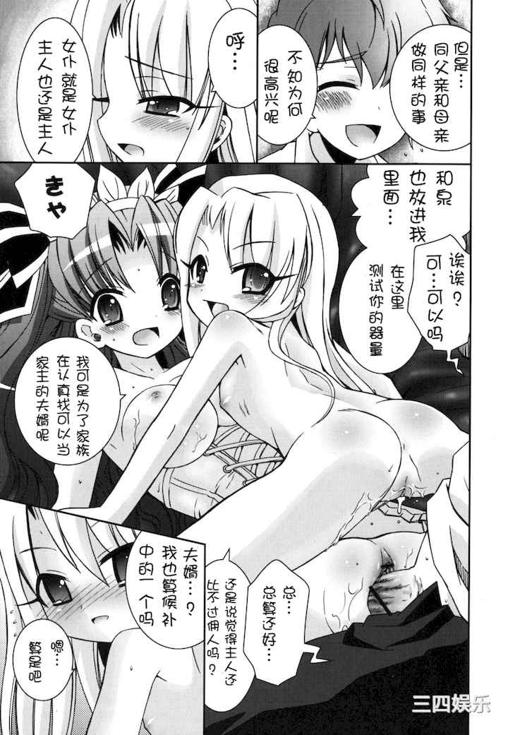 [綾乃れな] 僕の妹がこんなにエロいはずがない