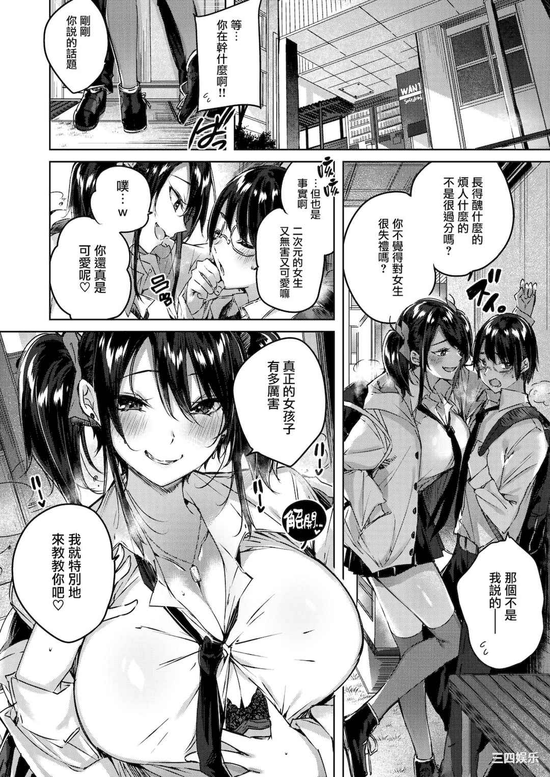 [Kakao] ラブラリアット！