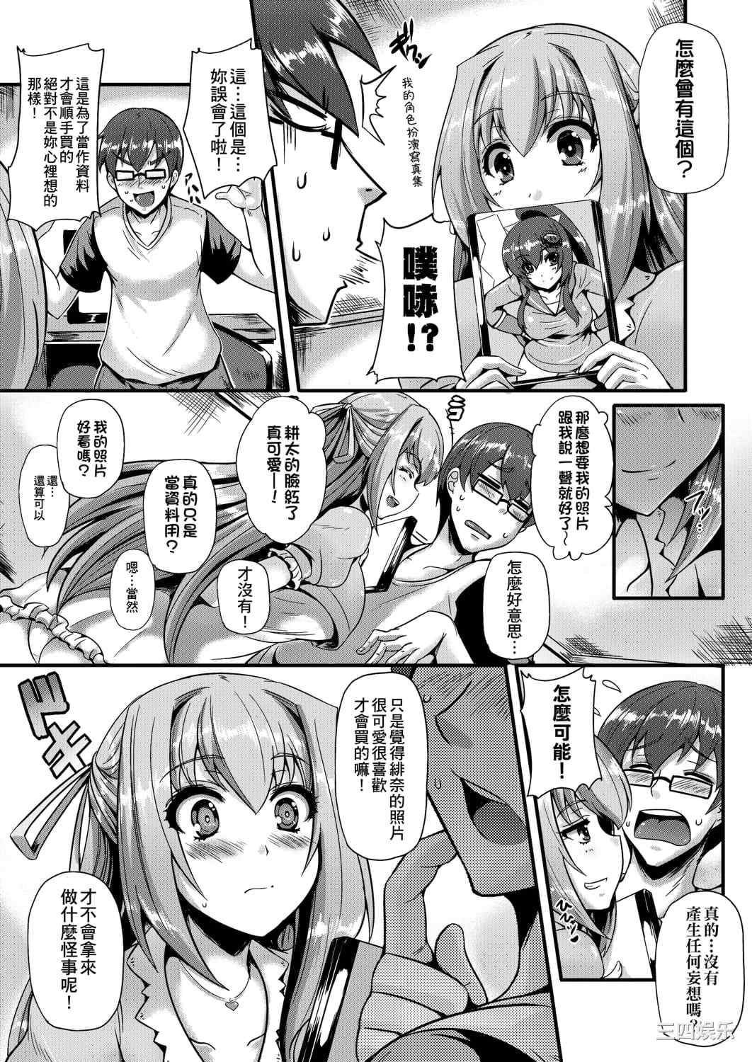 [猫伊光] 純愛メモリアル _ 纯爱回忆