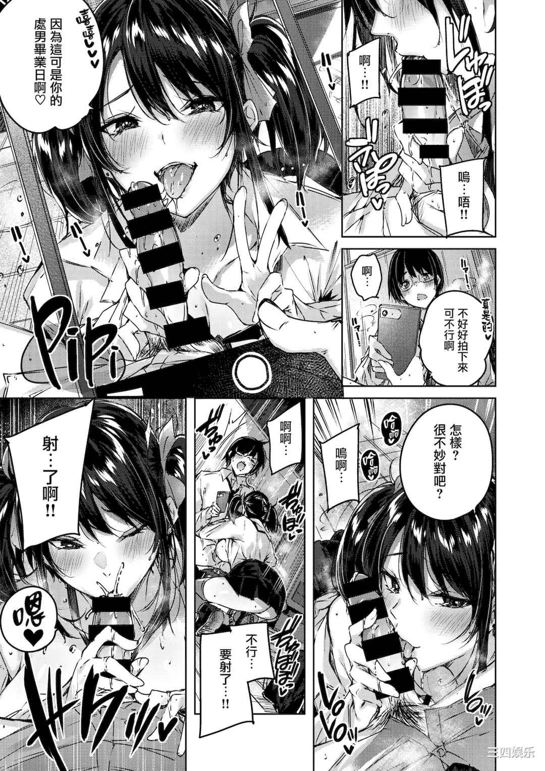 [Kakao] ラブラリアット！