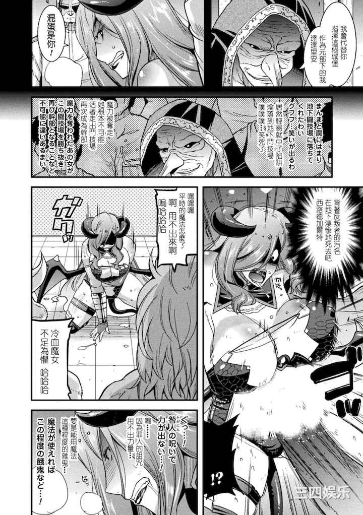 [歌麿] 孕み堕つ戦乙女