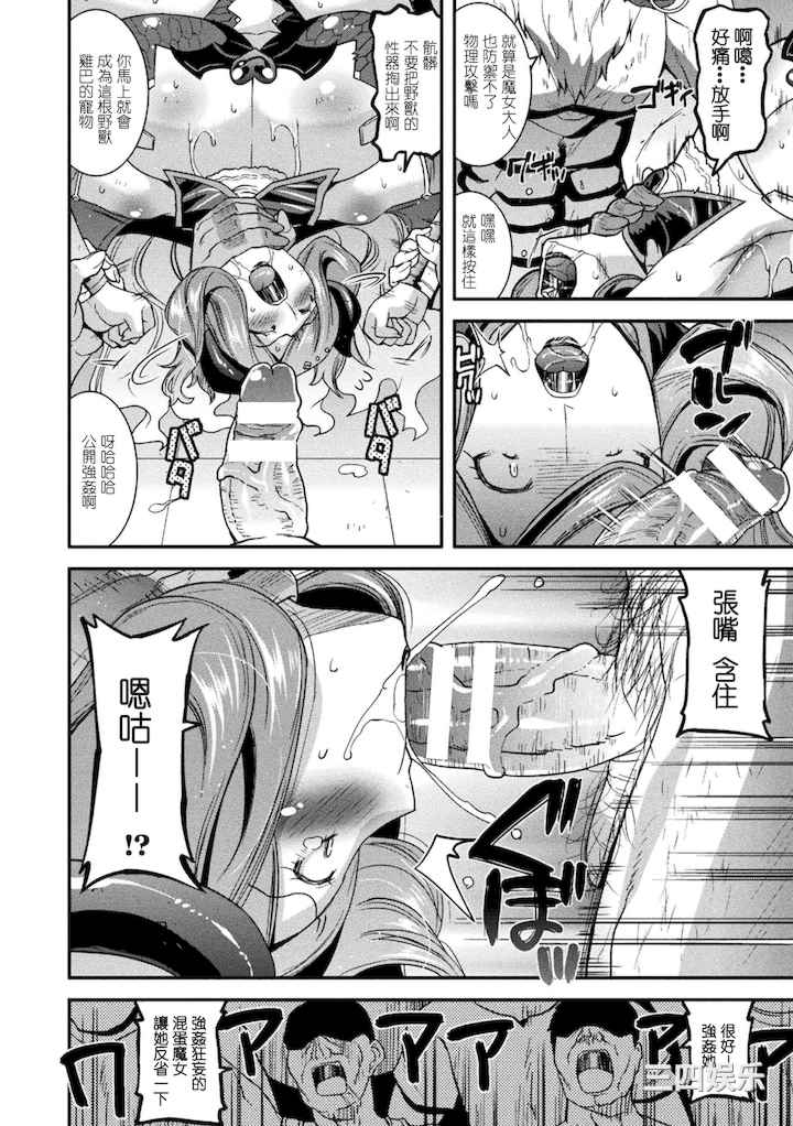 [歌麿] 孕み堕つ戦乙女