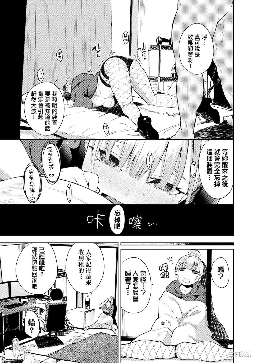 [魚山ケイジ] ノックアウト！！｜爱到让你臣服!!