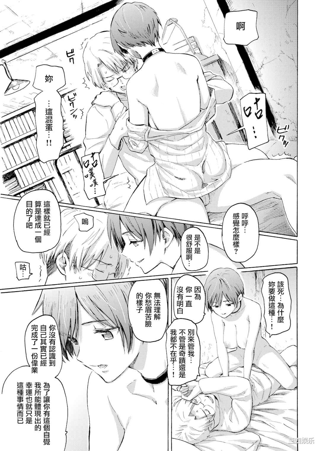 [藤丸] ユアソング