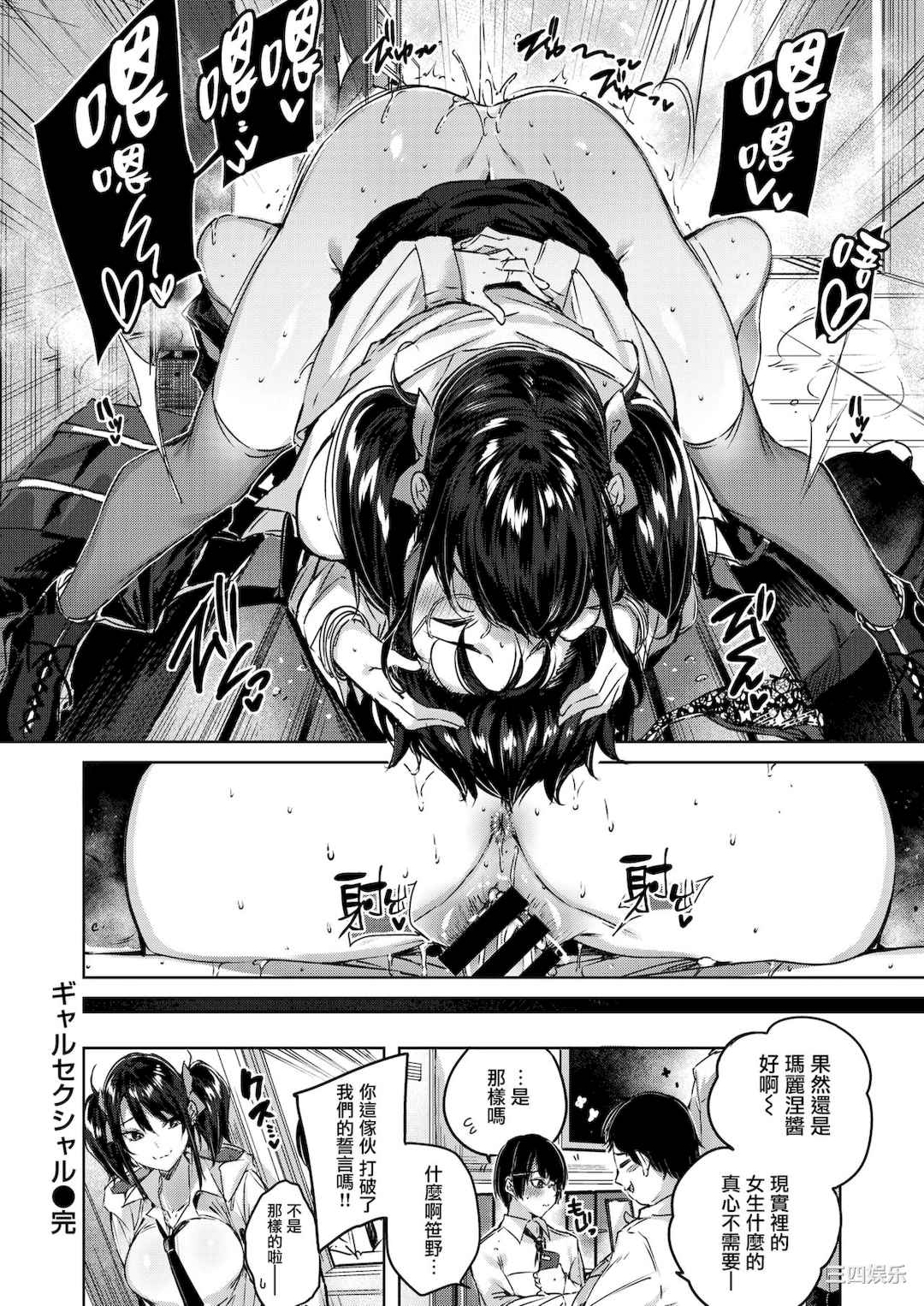 [Kakao] ラブラリアット！