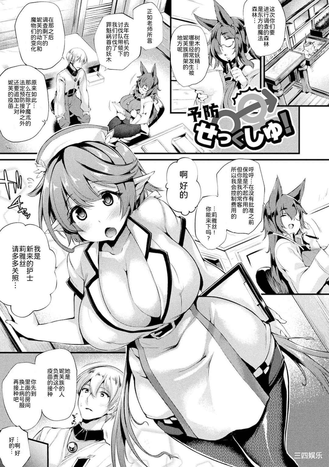 [太平さんせっと] ハメこみ！─壁穴つき住居へようこそ─